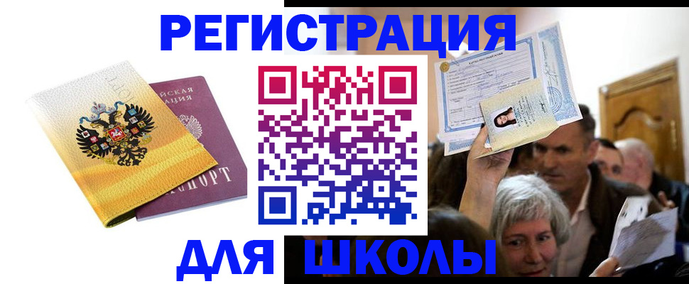 временная регистрация госуслуги в Сочи