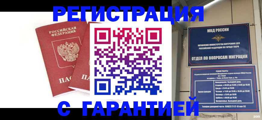 регистрация для школы в Сочи