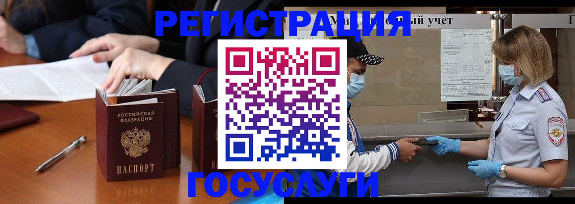 временная регистрация поиск в Сочи